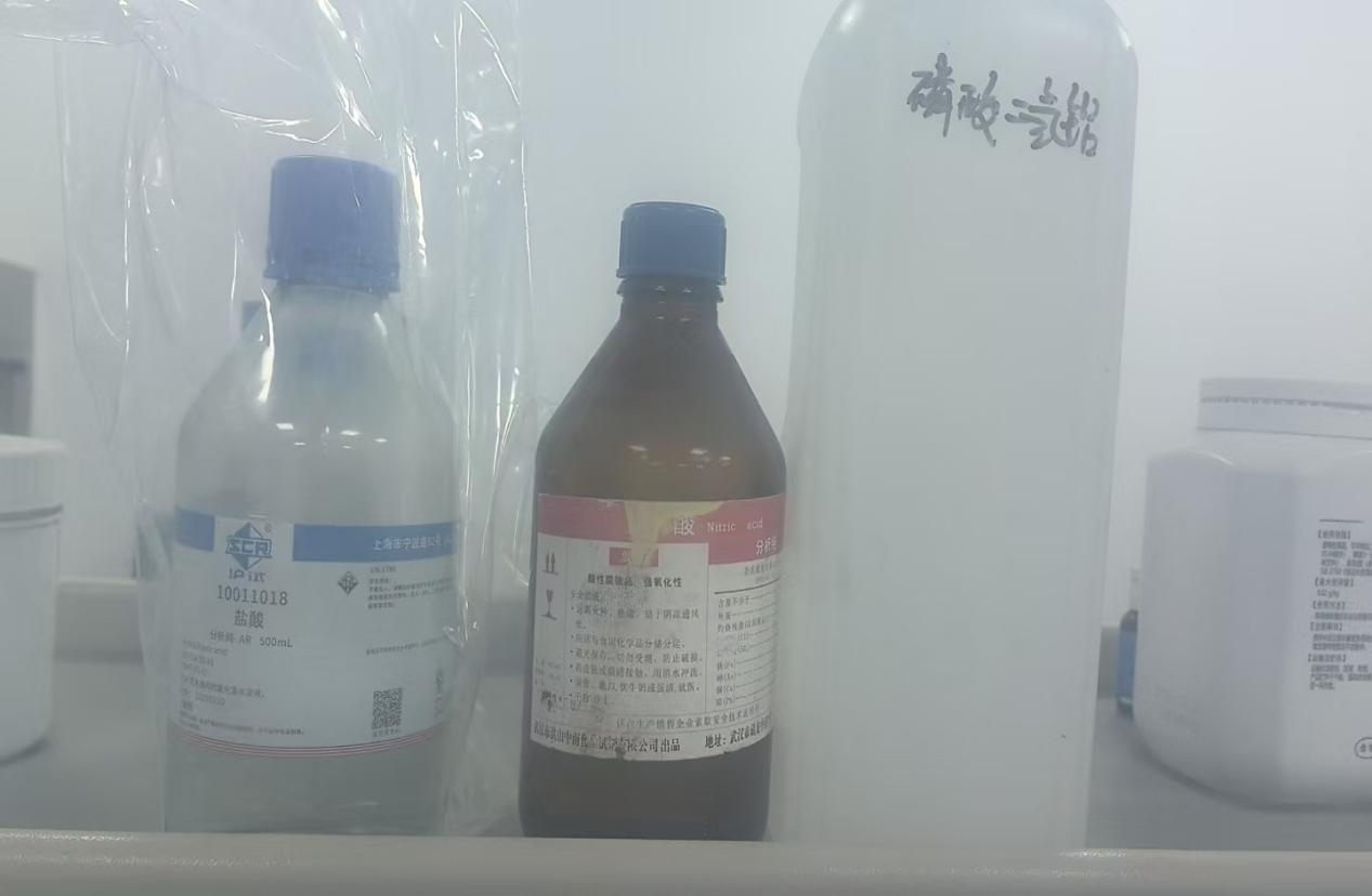 化学试剂